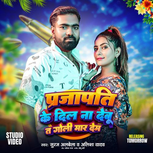 Prajapati Ke Dil Na Debu Ta Goli Maar Deb