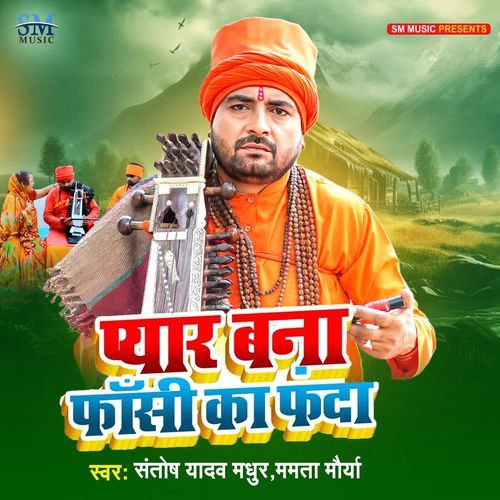 Pyar Bana Faasi Ka Fanda