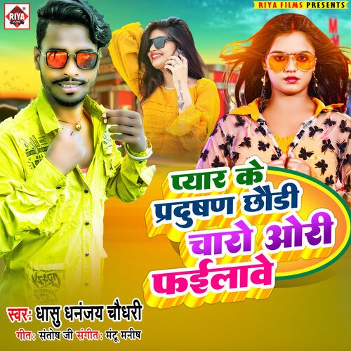 Pyar Ke Pradushan Chhauri
