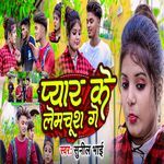 Pyar ke lemanchus ge