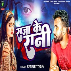 Raja Ke Rani-BBAxAkxgaHw