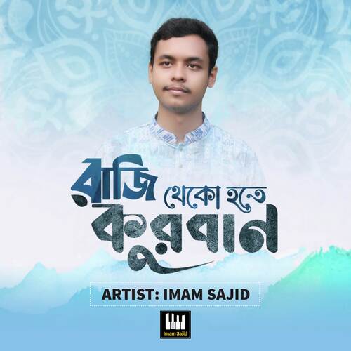 Raji Theko Hote Kurban