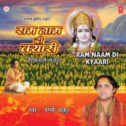 Ram Naam Di Kyaari-HgEPZQJldWI