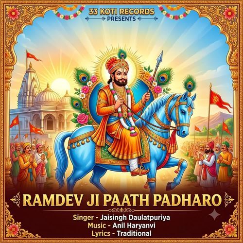 Ramdev Ji Paath Padharo