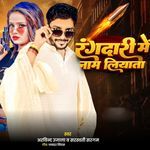 Rangdari Me Nam Liyata