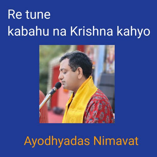 Re tune kabahu na Krishna kahyo