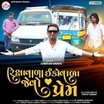 Rikshawala Eccovala Jevo Prem