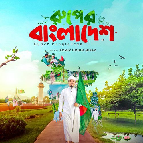Ruper Bangladesh