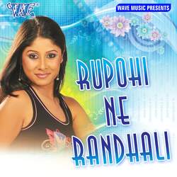 Rupohi Ne Randhali-HBEFfj1IfGs