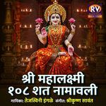 SHRI MAHALAXMI 108 SATH NAMAVALI