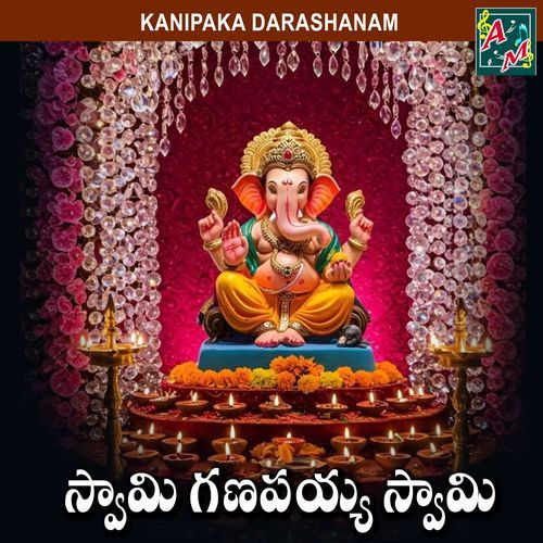 SWAMI GANAPAIAH SWAMI