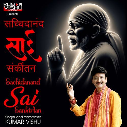 Sachidanand Sai Sankirtan
