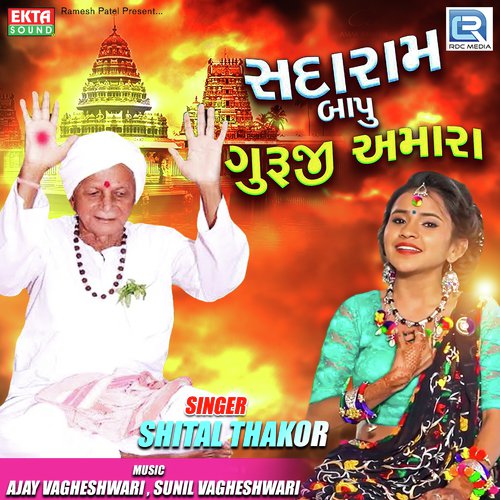 Sadaram Bapu Guruji Amara_poster_image