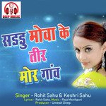 Saddu Mova Ke Tir Mor Gaon (Chhattisgarhi Song)