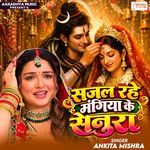 Sajal Rahe Magiya Ke Senura