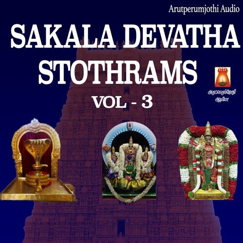 Sakala Devatha Stothrams Vol 3