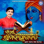 Sampurna Shrimad Bhagabata Prathama Skandha Sastha Adhyaya artwork