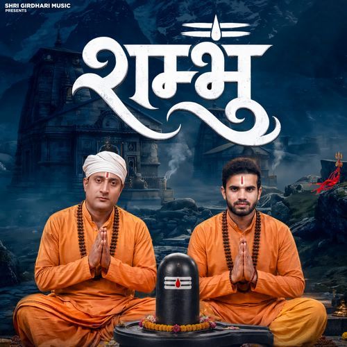 Shambhu