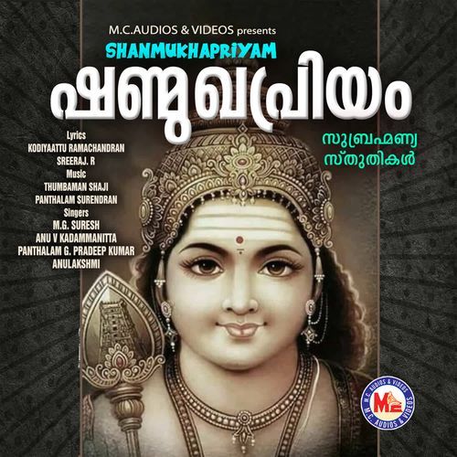 Manassilum Sree Murukan