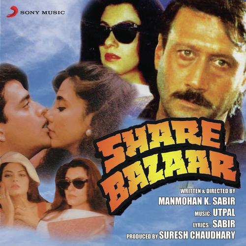 Share Bazaar (Original Motion Picture Soundtrack)