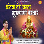 Sheetla Tera Sajja Gudgama Darbar