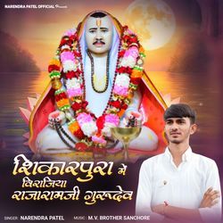 Shikarpura Me Virajiya Rajaramji Gurudev
