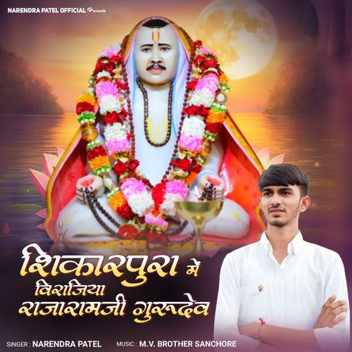 Shikarpura Me Virajiya Rajaramji Gurudev
