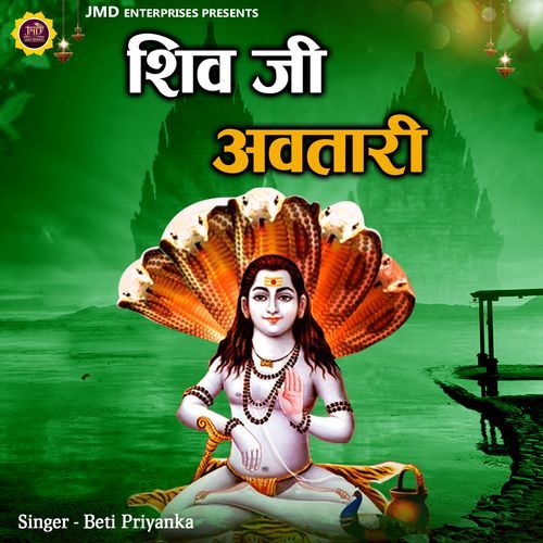 Shiv Ji Avrati