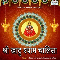 Shree Khatu Shyam Chalisa-IBwYRj1ZB34