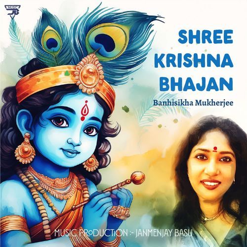 Shree Krishna Bhajan