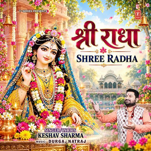 Shree Radha