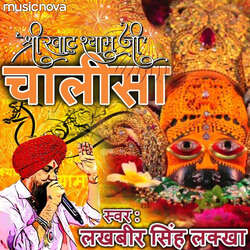 Shri Khatu Shyam Ji Chalisa-PFsKdUYBU1g