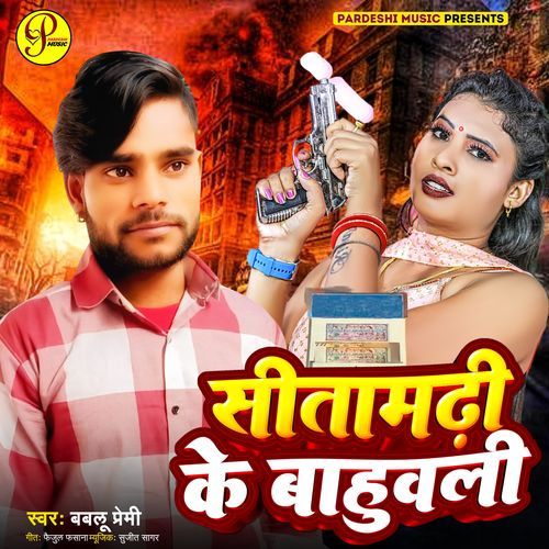 Sitamarhi Ke Bahubali