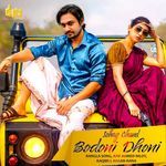 Sohag Chand Bodoni Dhoni