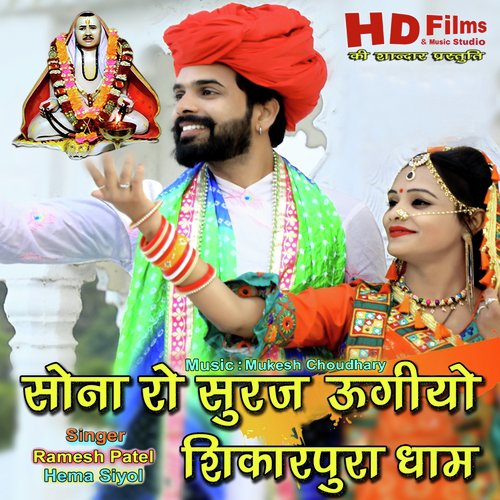 Sona Ro Suraj Ugiyo Shikarpura Dham_poster_image