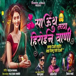 South Chya Herion Vani