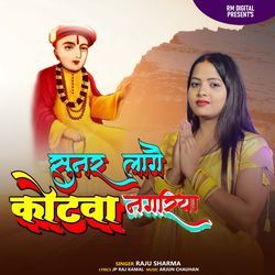 Sunar Lage Kotwa Nagariya-Gh0pAAZoZHs