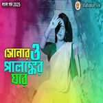 Sunaro Palongker Ghore