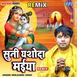 Suni Yashoda Maiya - Remix-AgECeSRhW3I