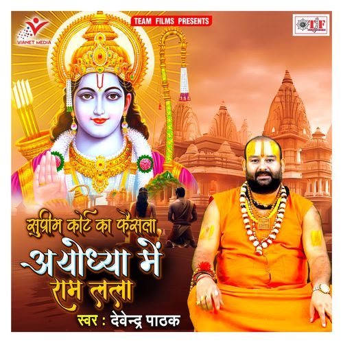 Supreme Court Ka Faisla Ayodhya Me Ram Lala_poster_image