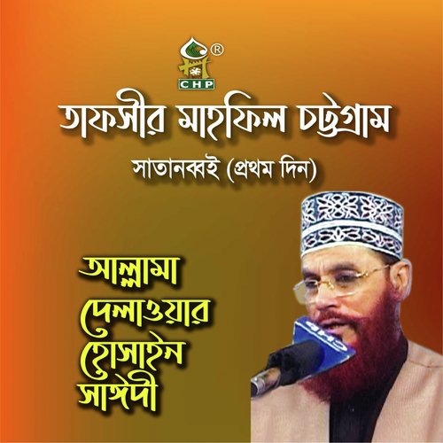 Tafsir Mahfil Chittagong Satanobboi Prothom Din, Pt. 2