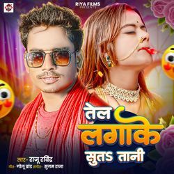 Tel Lagake Suta Tani