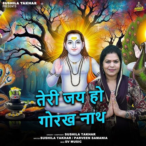 Teri Jai Ho Gorakhnath