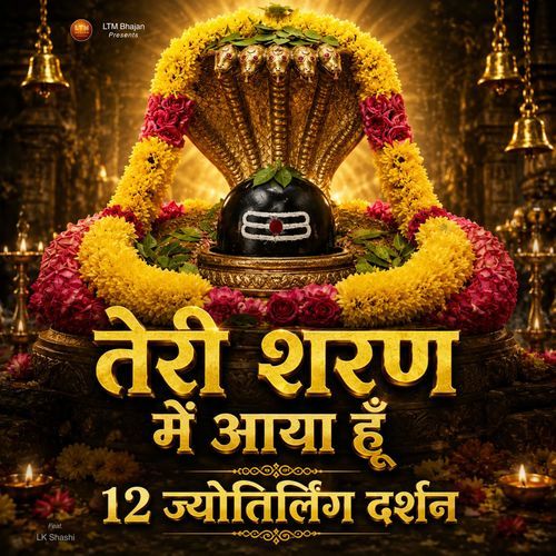 Teri Sharan Mein Aaya Hoon | 12 Jyotirling Darshan