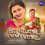 To Daya Re Ganga Jhare (From "Ganga Jamuna")