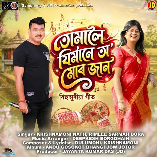 Tomaloi Jimane O Mor Jaan