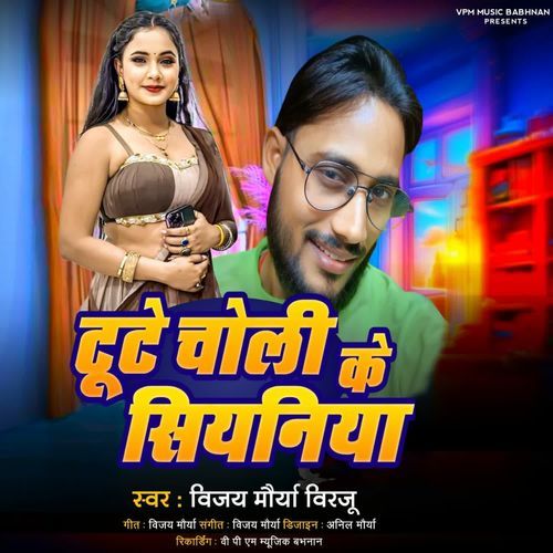 Toote Choli Ke Siyaniya