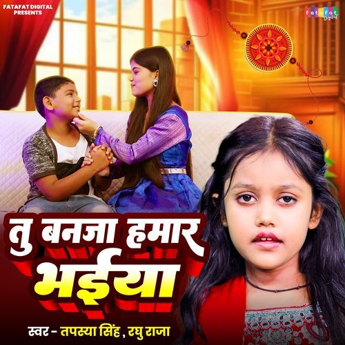 Tu Banja Hamar Bhaiya