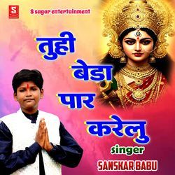 Tu Hi Beda Paar Karelu