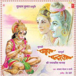 Tulsi Ramayan Sampoorna Sunder Kaand-GVkRCBxkAEQ